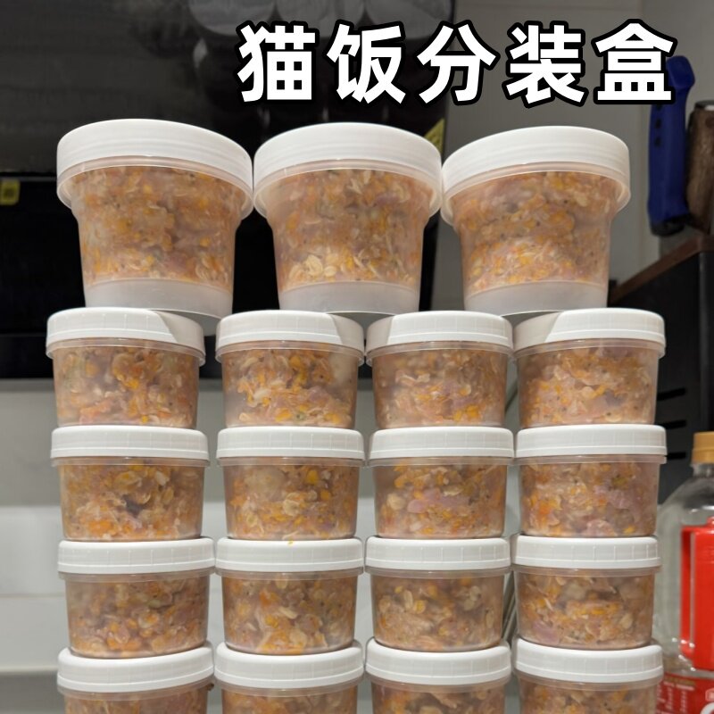 猫饭分装盒食品级可加热密封容器保鲜冷冻盒自制猫食狗罐头收纳盒