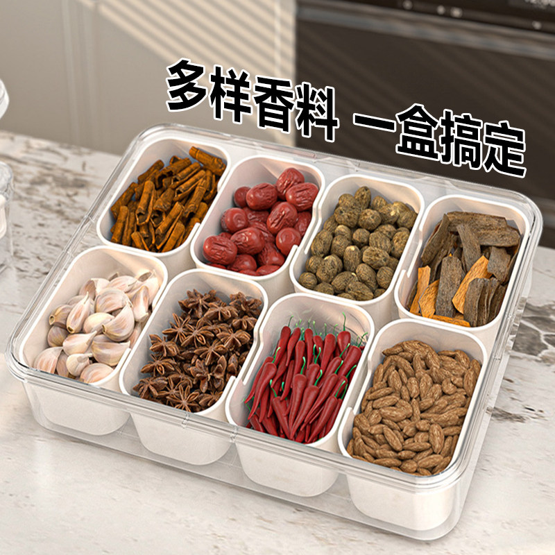 香料收纳盒家用食品级大料花椒辣椒多格厨房调料罐佐料干料密封盒
