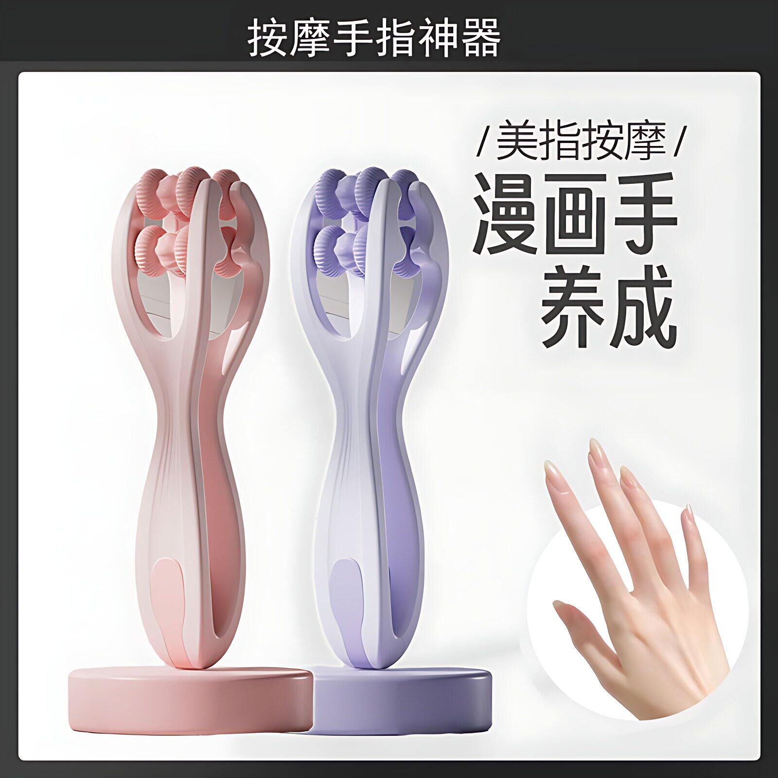手指按摩器日本滚轮手关节家用穴位硅胶变长瘦手变细通经络神器