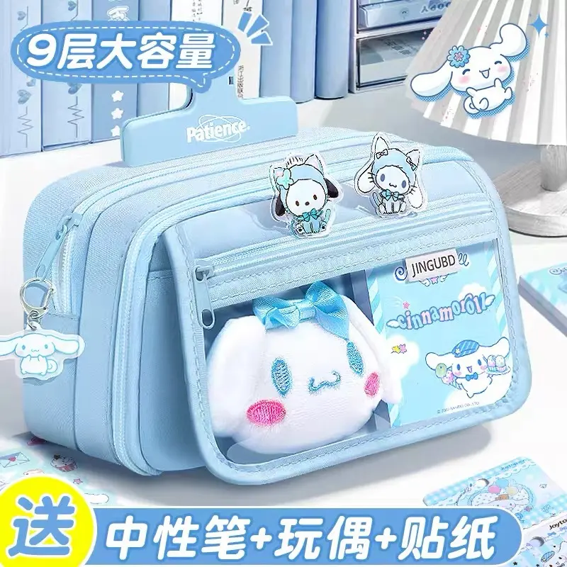 九层大容量玉桂狗笔袋小学生女生