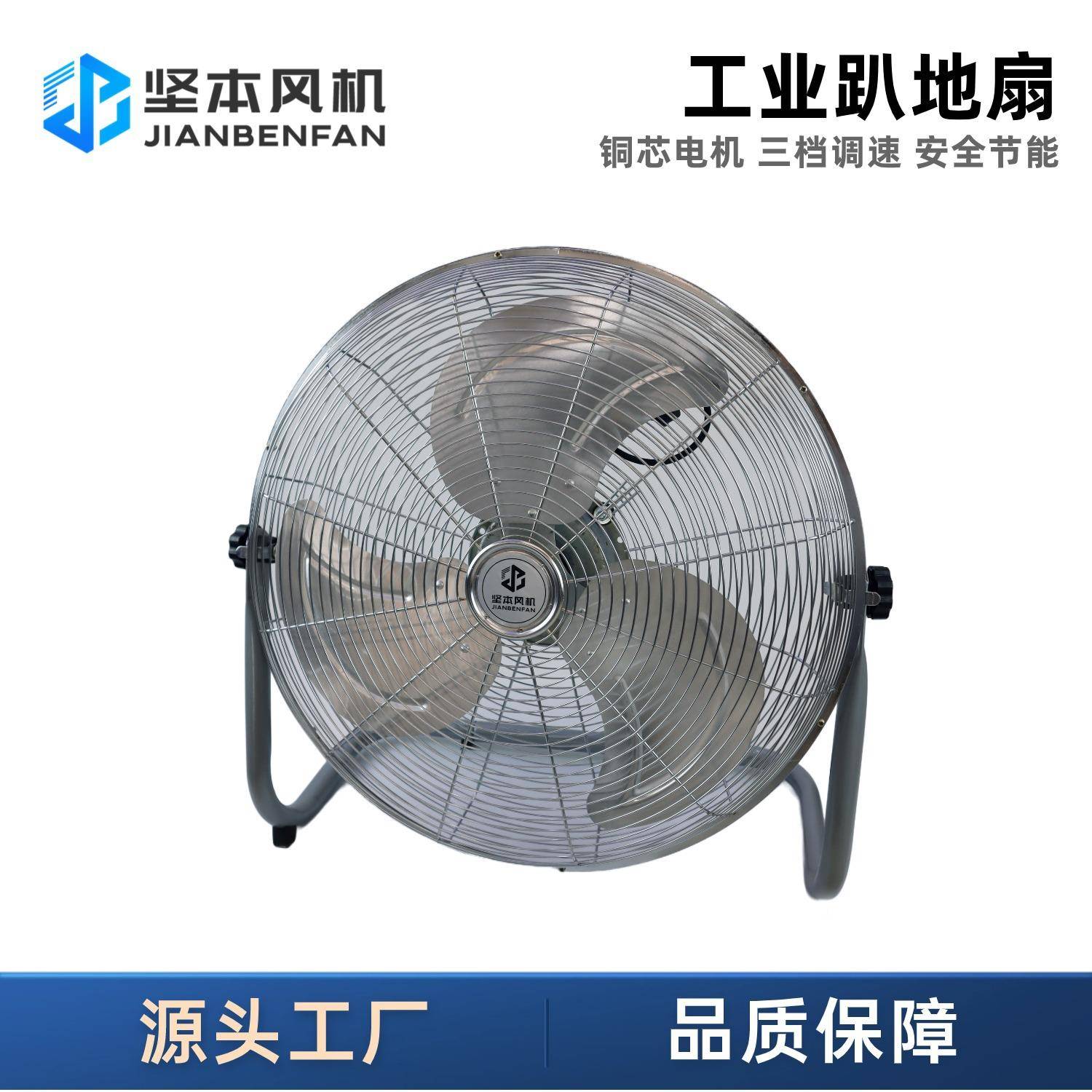浙江源头工厂18寸强风力大功率铜芯工业风扇三档调速趴地扇