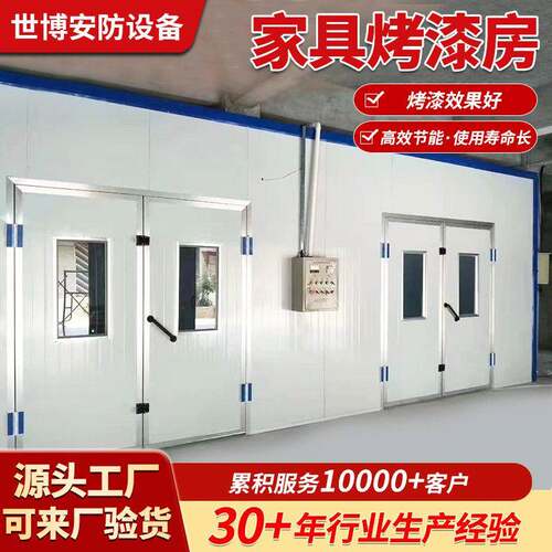 家具烤漆房环保型打磨房晾干房烘干设备厂家全套无尘家具喷漆房