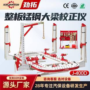 四排孔大梁校正仪四拉塔校正机汽车钣金矫正台修复设备厂家