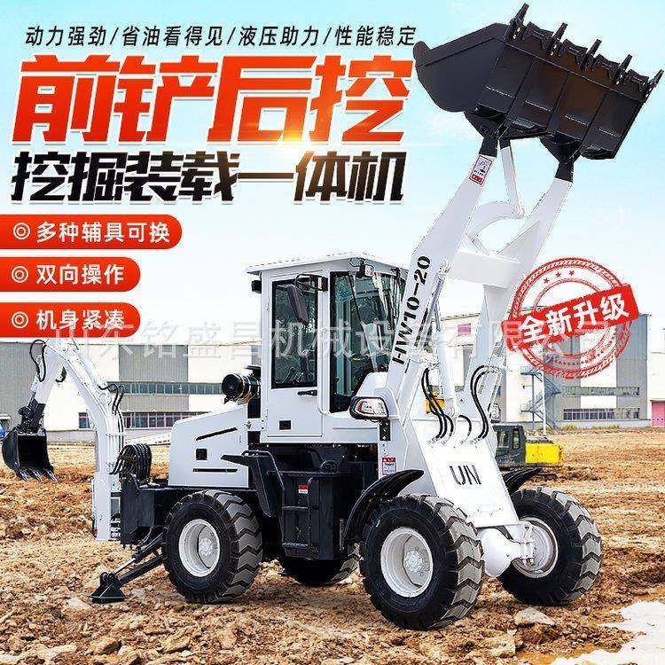 两头忙铲车装载机四驱轮式挖掘机农用工程多功能铲挖一体机