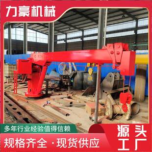 头固定式 船用吊车随船起重机渔船港口码 吊机液压渔船克令吊船吊