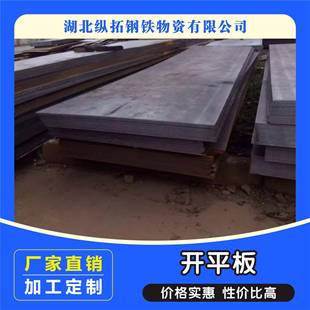热轧卷板开平加工异尺钢板切割Q355BQ235B激光切割定尺