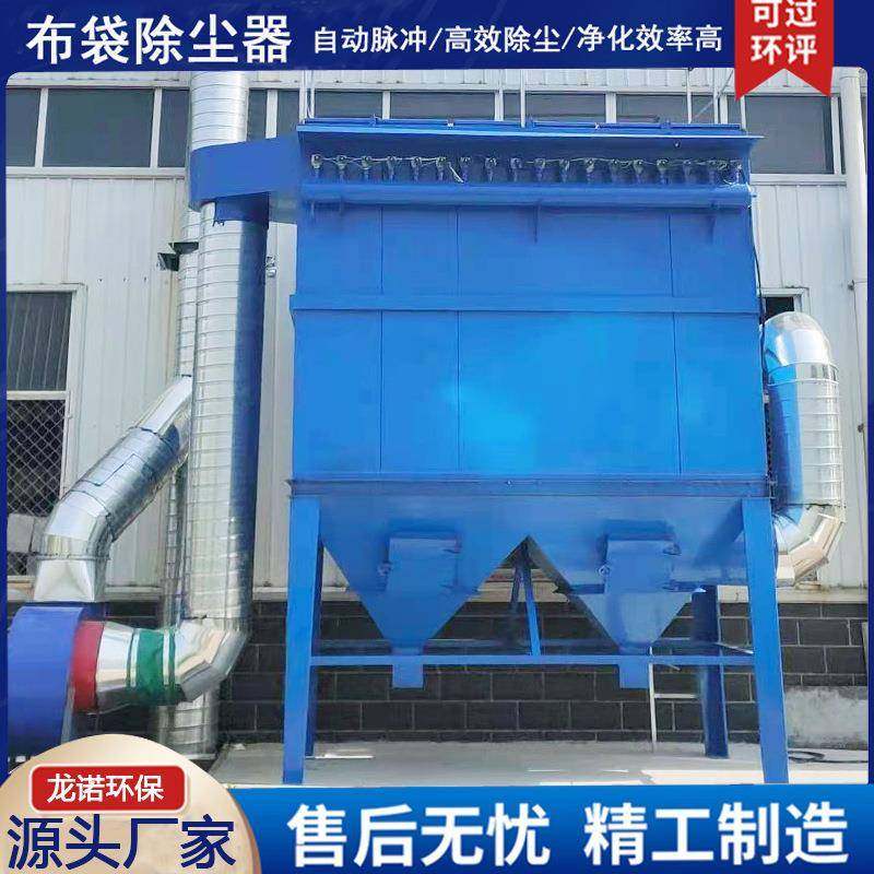 脉冲布袋除尘器锅炉布袋除尘器单机除尘设备水泥搅拌站仓顶除尘器