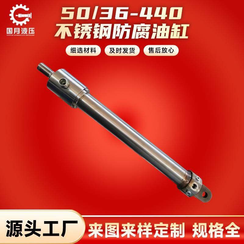 厂家销售50/36-440不锈钢防腐油缸工程用力士樂液壓油缸派克标准,标准件/零部件/工业耗材,液压缸,淘宝优惠券,粉丝福利购,淘宝优惠卷