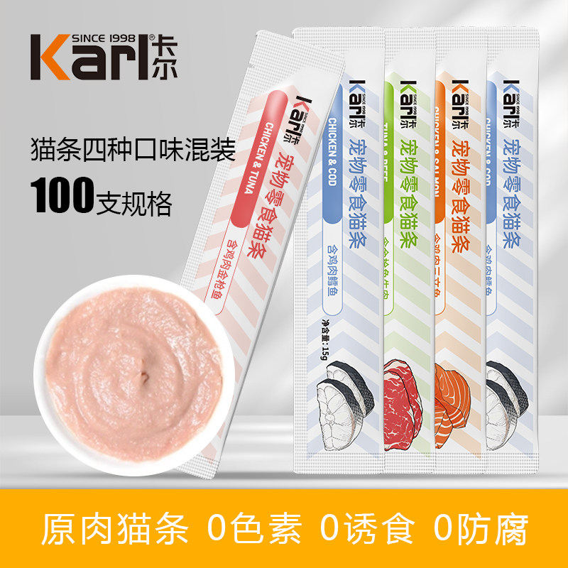 卡尔猫条100支成幼猫增肥发腮