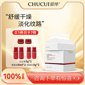 护肤正品 初萃时光奢颜致美精华液1.5ml 30支次抛精华水润保湿 紧致