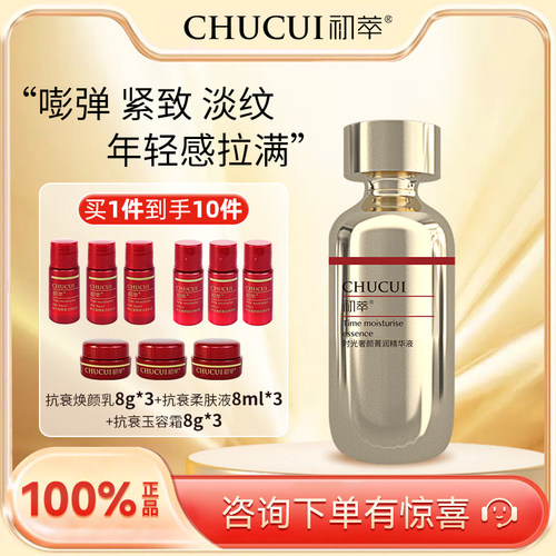时光奢颜菁润精华液补水保湿