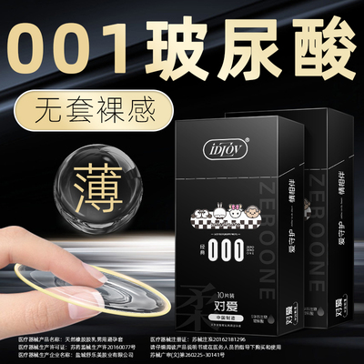 【001超薄避孕套】玻尿酸裸入持久延时安全套男用002