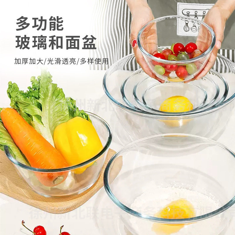 玻璃打蛋碗加厚耐高温适用于家用烘焙的揉面盆与透明料理玻璃碗