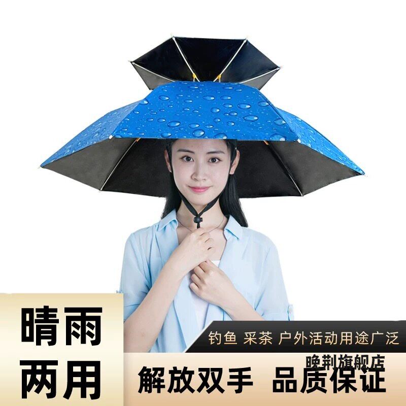 头戴式钓鱼伞户外防晒遮阳伞新款黑胶折叠雨伞帽采茶渔具斗笠帽伞