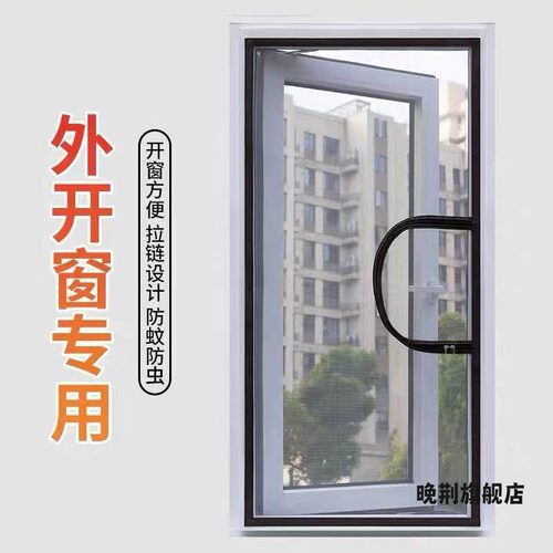 外开窗纱窗网自装家用免打孔防蚊窗纱魔术贴自粘纱网简易隐形窗帘