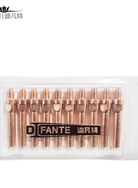 迪凡特 二保焊枪导电嘴40*0.8 精车紫铜8.8级/ DFT-DDZ-400.8 盒