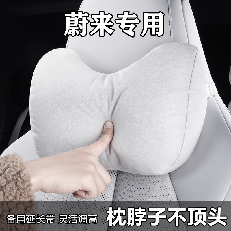 适用蔚来ET5ET5TES6EC6ES8头枕腰靠U型护颈护腰靠垫女士汽车用品