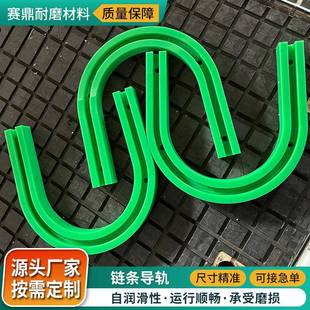 直线圆弧导向件U型10B啤酒传送带工业塑料轨道耐磨聚乙烯链条导轨