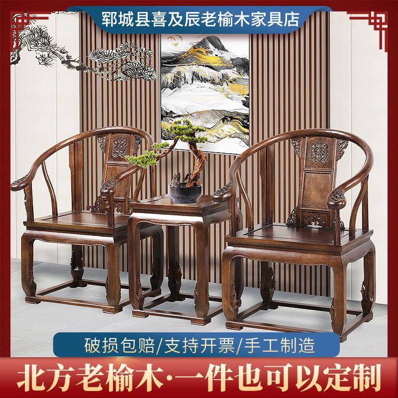 老榆木禅意带扶手圈椅会客洽谈茶桌椅客厅复古餐厅餐椅复古实木