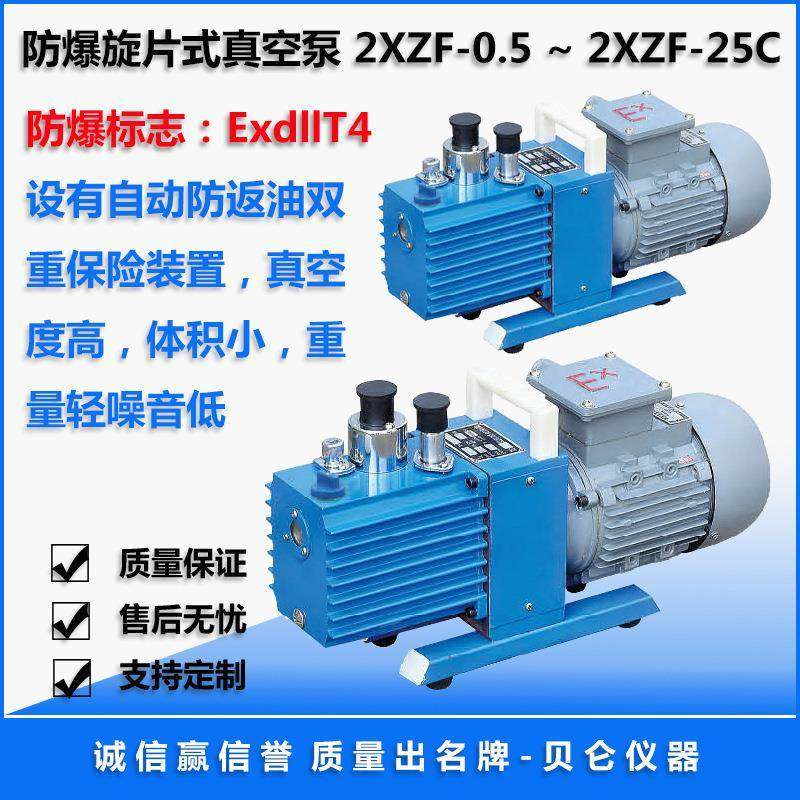 2XZF-1旋片真空泵防爆真空泵防爆油泵厂价直供质量保证,工业油品/胶粘/化学/实验室用品,其他实验室设备,淘宝优惠券,粉丝福利购,淘宝优惠卷