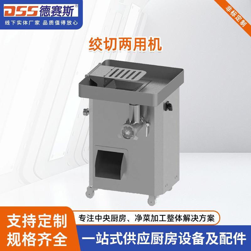 苏州绞切机两用机绞肉机商用冻肉绞肉切肉设备非标可定