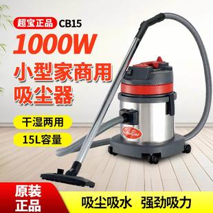 CB15吸尘器1000W干湿两用真空吸尘吸水机家用工业大吸力