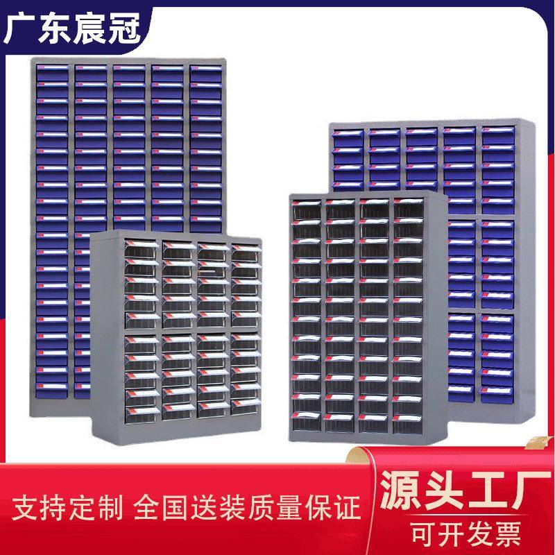 零件柜抽屉式48/75/30抽五金车间收纳螺丝金属物料工具铁皮整理柜