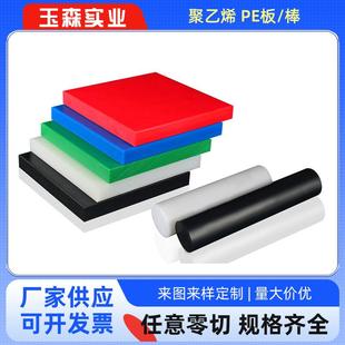PE板厂家HDPE板超高密度聚乙烯板LDPE板高压低密度聚乙烯