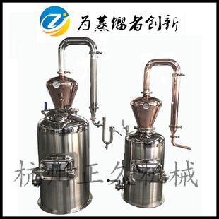 杭州纯露提取设备50L&100L精油蒸馏器各种植物纯露蒸馏设备