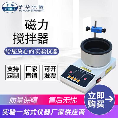 双数显磁力搅拌加热锅ZNCL-GS-130*60190*90240*150310*150mm