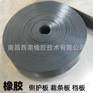 橡胶侧护板橡胶裁条板运输带档边衬托密封板橡胶档边板