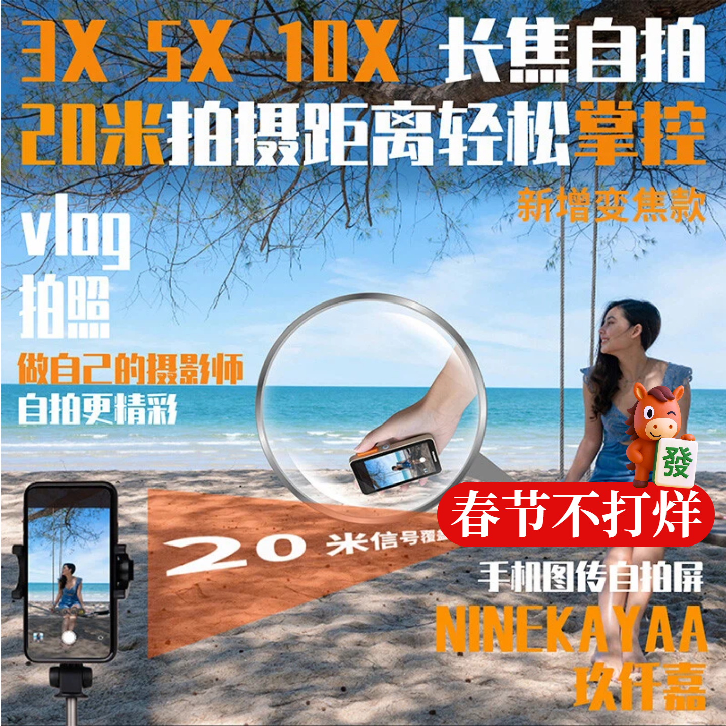nine kayaa手机无线图传自拍后置摄像头vlog投屏高清拍摄监看拍照抖音同款屏幕视频自拍杆磁吸自拍屏直播云台