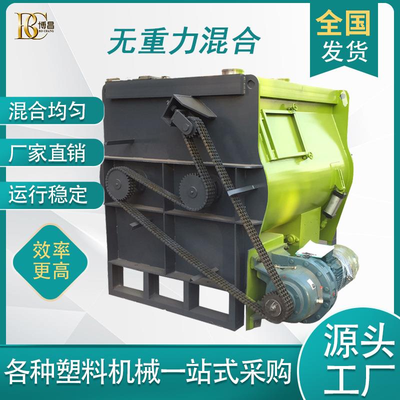 供应500L1000L不锈钢无重力混合机双轴桨叶式干粉砂浆搅拌机