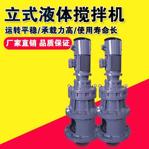 污水池液体溶药立式减速机工业用加药桶搅拌器电机带减速搅拌机泵