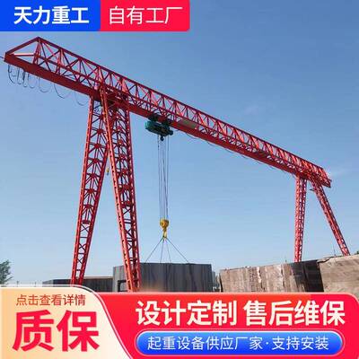 工业花架龙门吊货场室外MH电动门式起重机电动轨道10t花架龙门吊