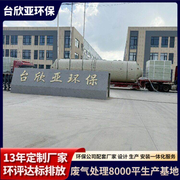 喷淋塔废气处理设备除臭净化厂家防腐耐酸水洗pp喷淋塔