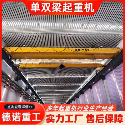 双梁桥式起重机电动无线遥控双梁行车15吨20吨双梁式起重航吊