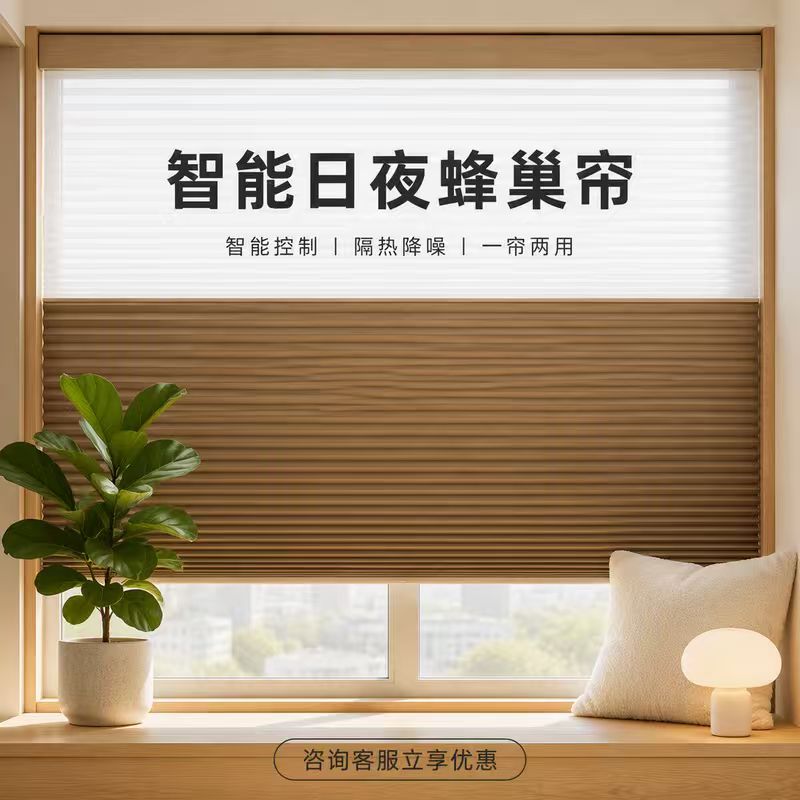 定制免打孔日夜蜂巢帘卷帘隔热防晒遮阳办公室阳台卧室浴室风琴帘