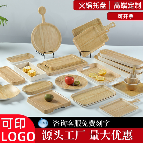 东裕餐具火锅店专用仿竹木托盘