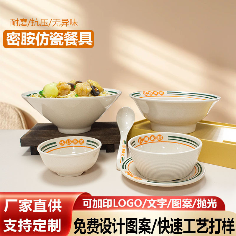 粉录记同款定制密胺餐具江西米粉南昌拌粉专用碗糖水碗粉面碗商用
