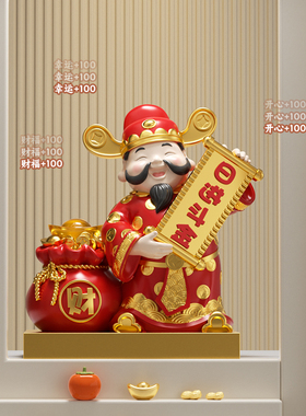 日进斗金财神摆件乔迁开业礼物