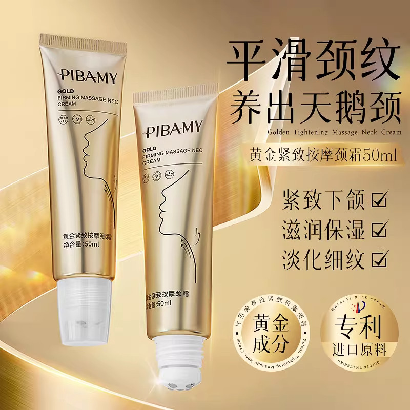 颈霜提拉紧致润泽保湿颈棒纹颈膜按摩颈霜紧致孕妇颈纹霜法国正品