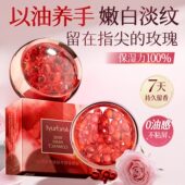 玫瑰护手精华油保湿 抗皱去手纹手糙手油手部护理补水防干裂胶囊