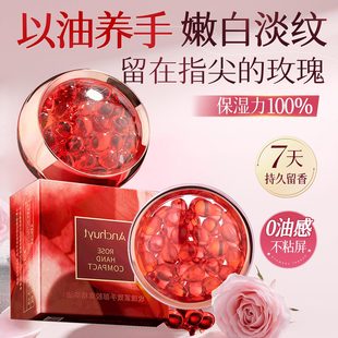 玫瑰护手精华油保湿抗皱去手纹手糙手油手部护理补水防干裂胶囊