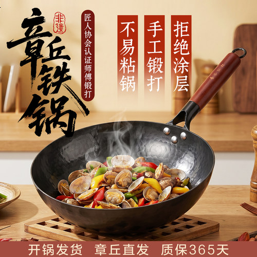 章丘铁锅无涂层不粘家用炒菜锅