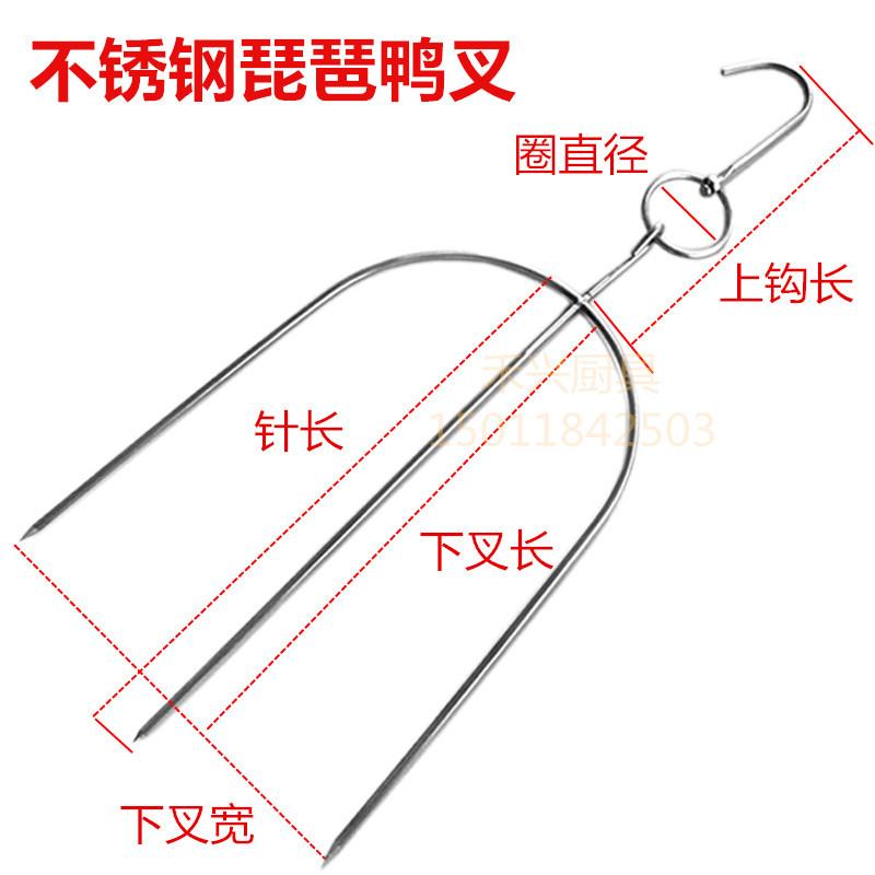 琵琶叉不锈钢琵琶鸭叉乳鸽环乳鸭三叉烤鸭三叉挂鸭钩琵琶鸭三叉