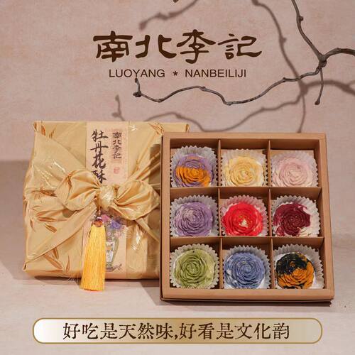 南北李记牡丹花酥现烤糕点礼盒