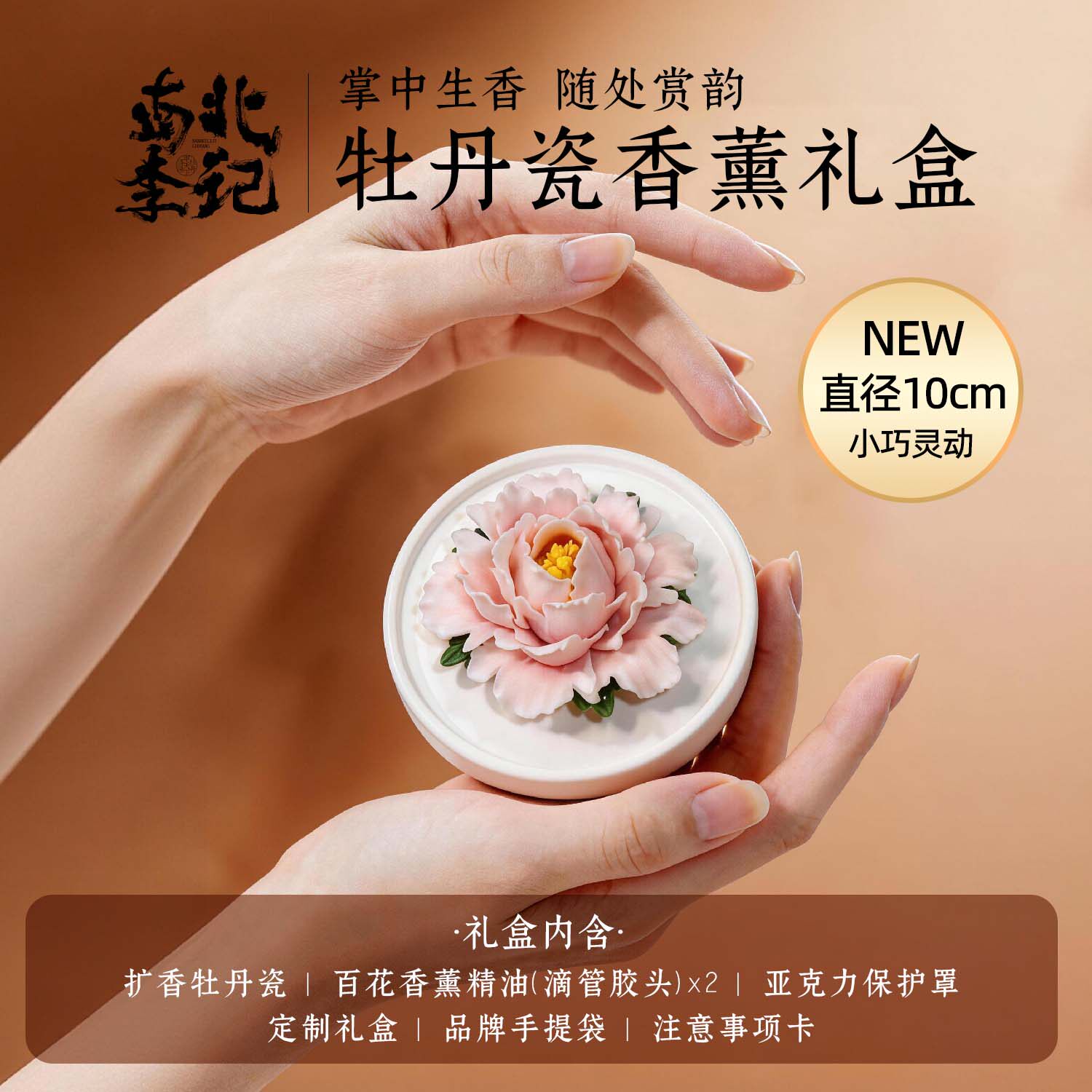 南北李记掌上生花非遗手工牡丹瓷图片