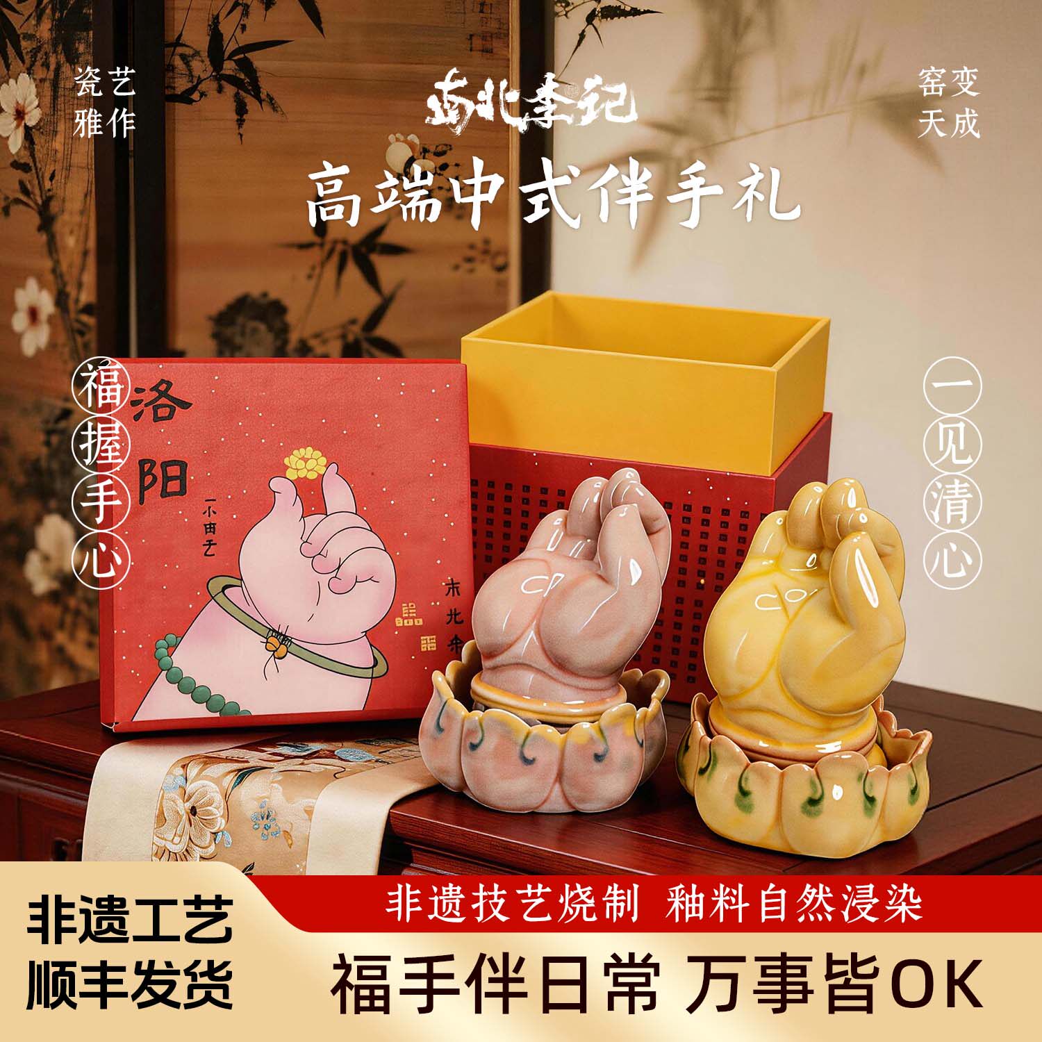 【南北李记】莲花小佛手桌面摆件图片