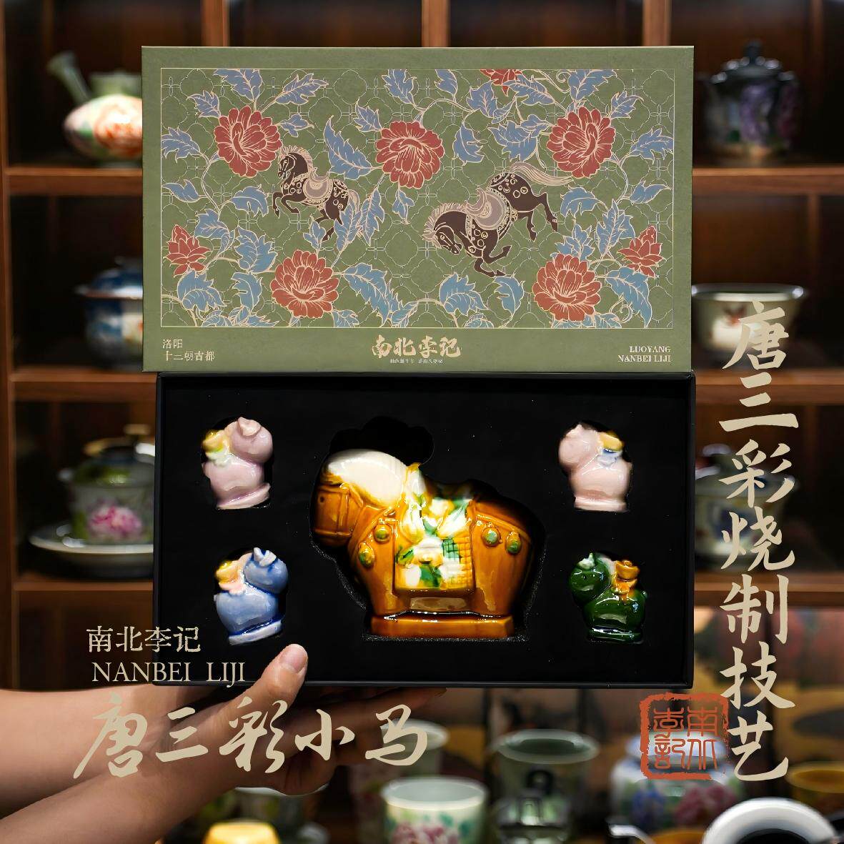 【南北李记】三彩洛小马洛阳文创
